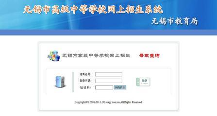 2013年無(wú)錫中考錄取結(jié)果查詢指南與網(wǎng)上貿(mào)易代理提醒