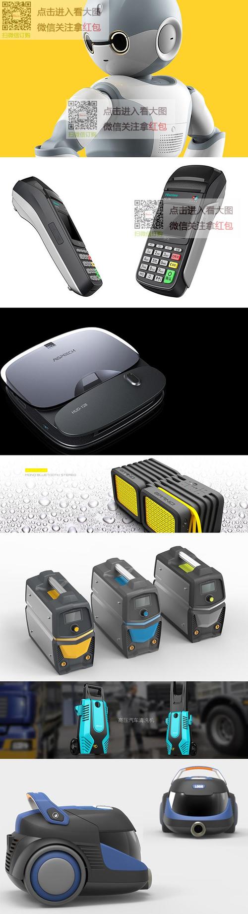 從靈感到量產 產品外觀設計、外殼造型與軟件外包的協同之道